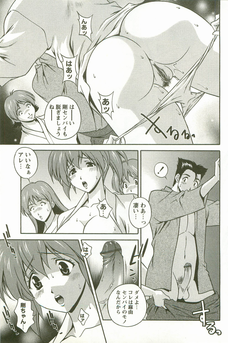 [Matsuzawa Kei] Hatsujou Message 이미지 번호 88