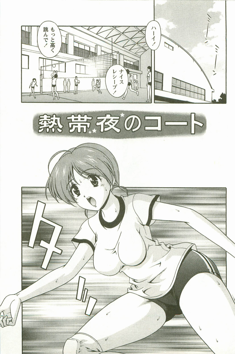 [Matsuzawa Kei] Hatsujou Message 이미지 번호 98