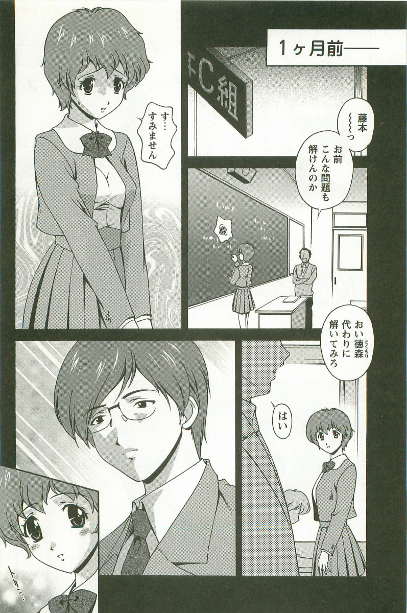 [Matsuzawa Kei] Hatsujou Message 이미지 번호 119