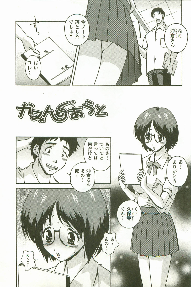 [Matsuzawa Kei] Hatsujou Message 이미지 번호 150