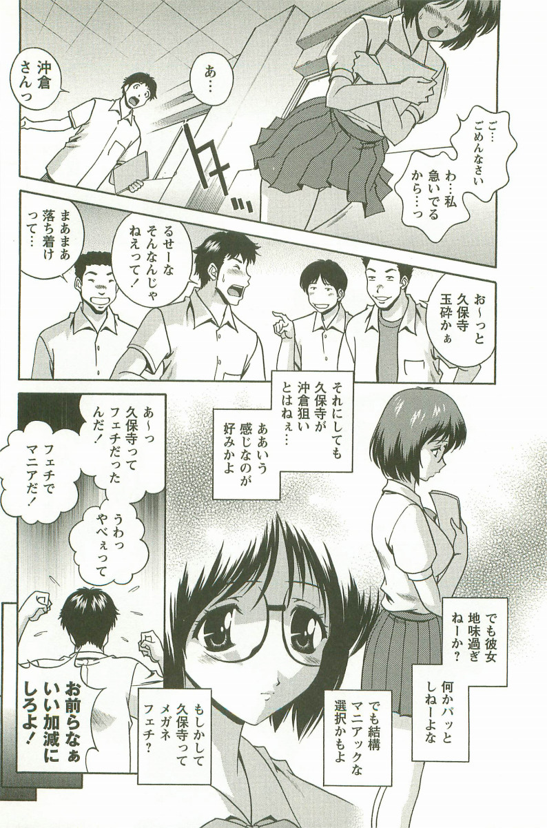 [Matsuzawa Kei] Hatsujou Message 이미지 번호 151