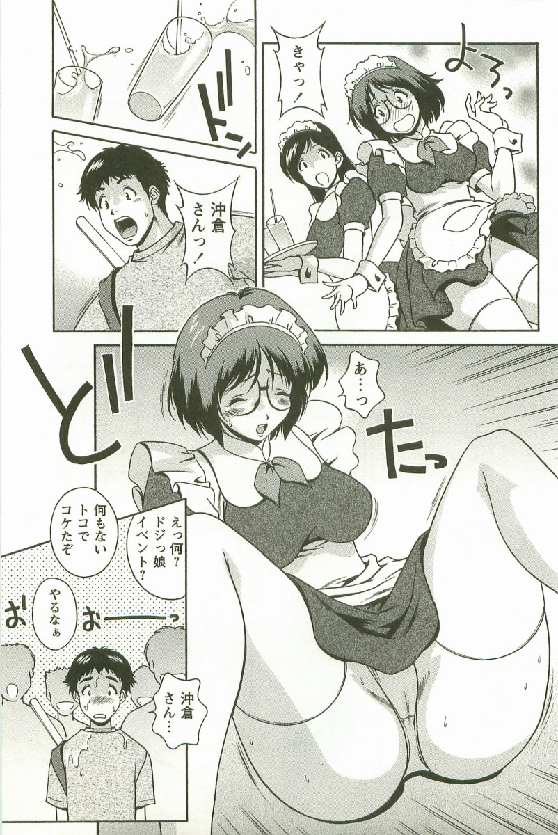 [Matsuzawa Kei] Hatsujou Message 이미지 번호 154