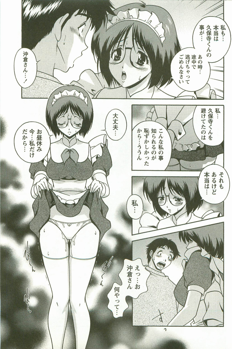 [Matsuzawa Kei] Hatsujou Message 이미지 번호 156