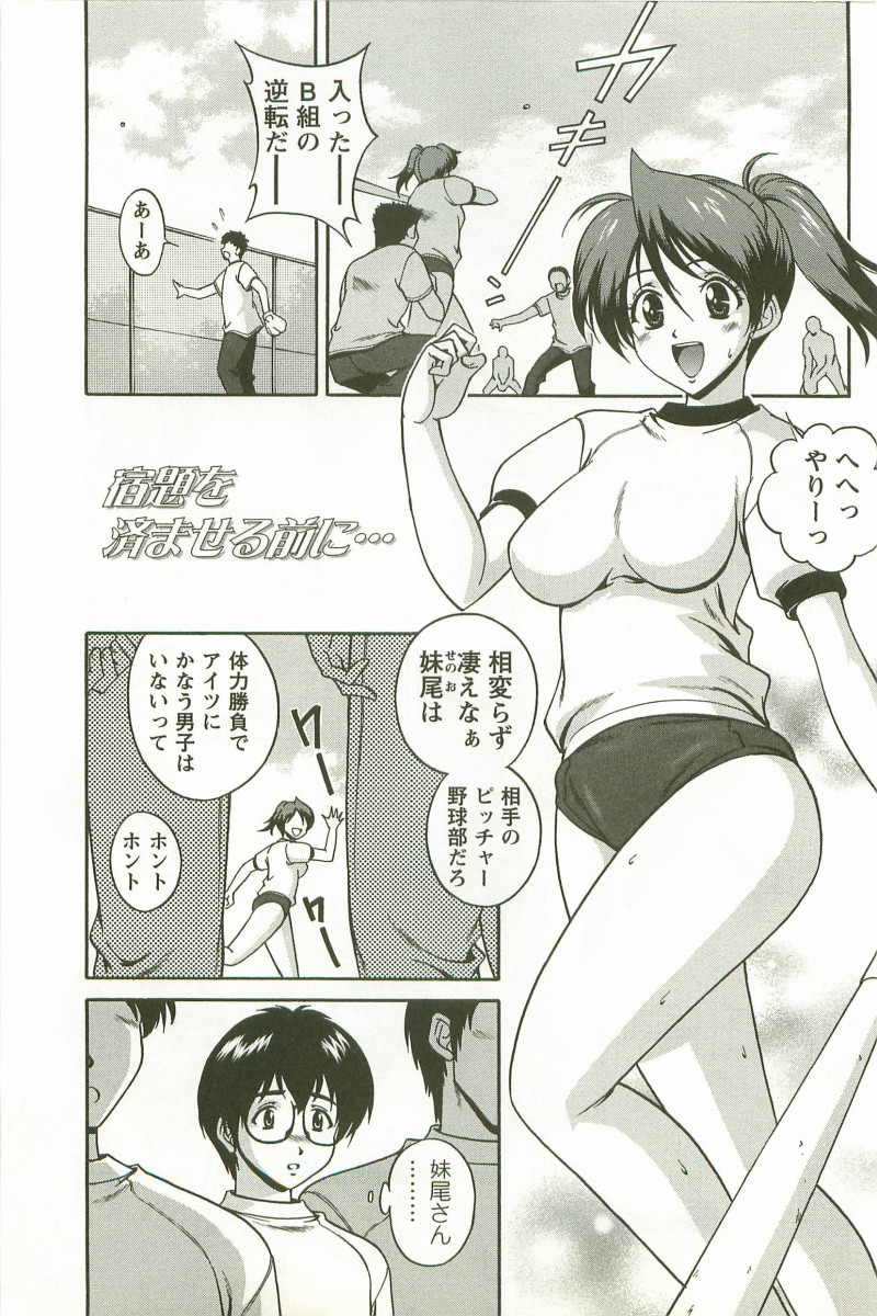 [Matsuzawa Kei] Hatsujou Message 이미지 번호 168