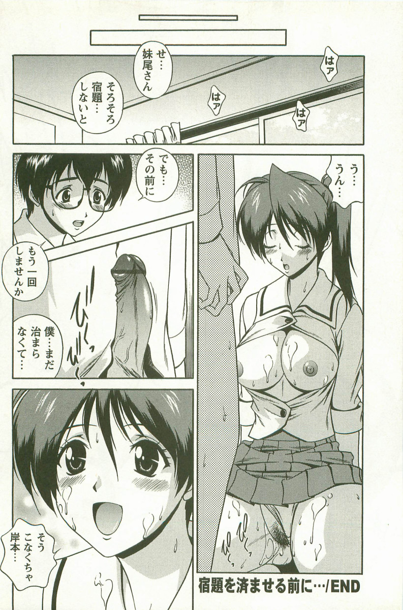 [Matsuzawa Kei] Hatsujou Message 이미지 번호 185