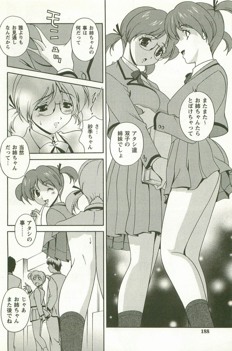 [Matsuzawa Kei] Hatsujou Message 이미지 번호 189