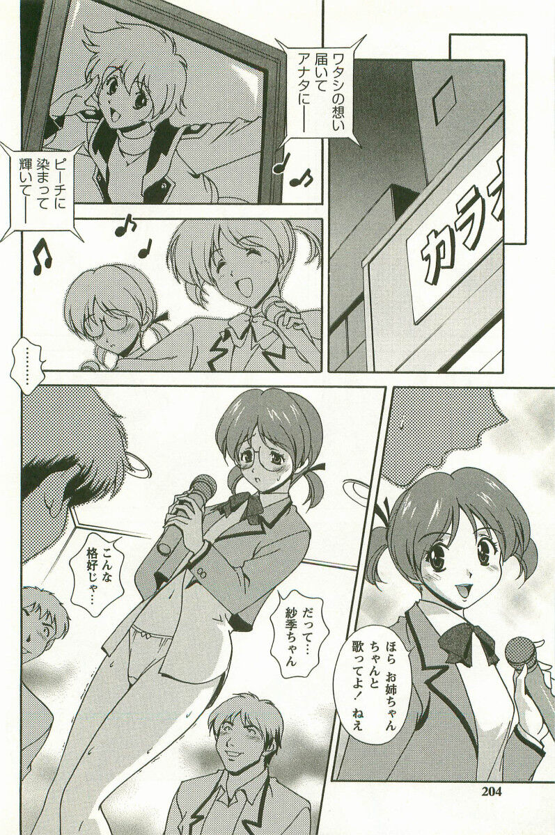 [Matsuzawa Kei] Hatsujou Message 이미지 번호 205