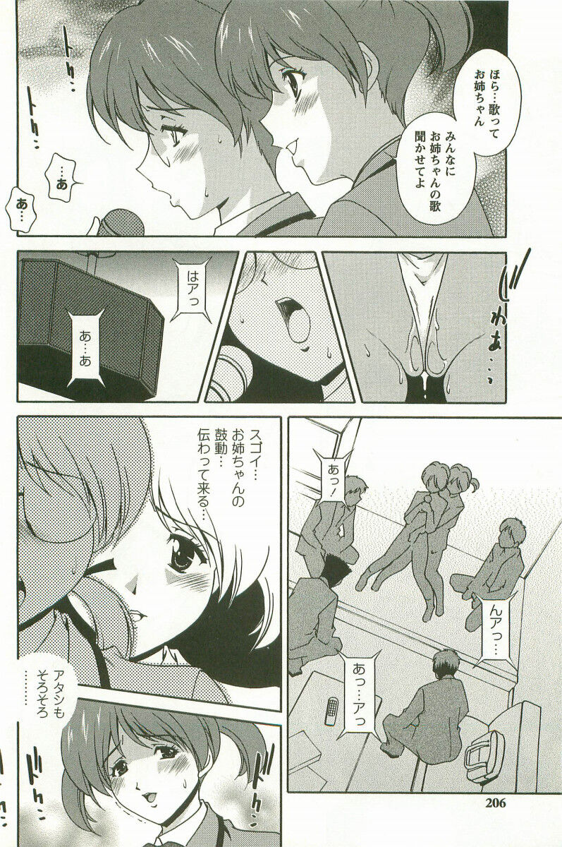 [Matsuzawa Kei] Hatsujou Message 이미지 번호 207