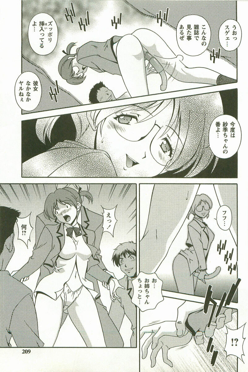 [Matsuzawa Kei] Hatsujou Message 이미지 번호 210