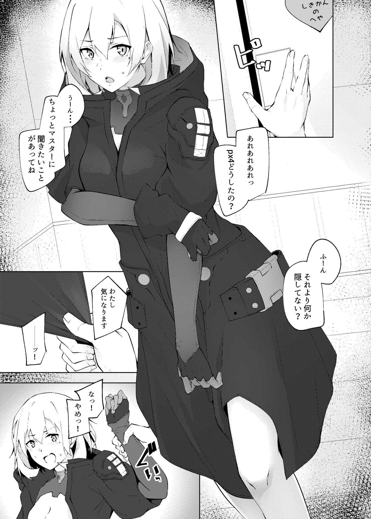 (C97) [Felt-Kobo (Flugel)] Collezione Colorante (Girls' Frontline) [SAMPLE] 图片编号 2