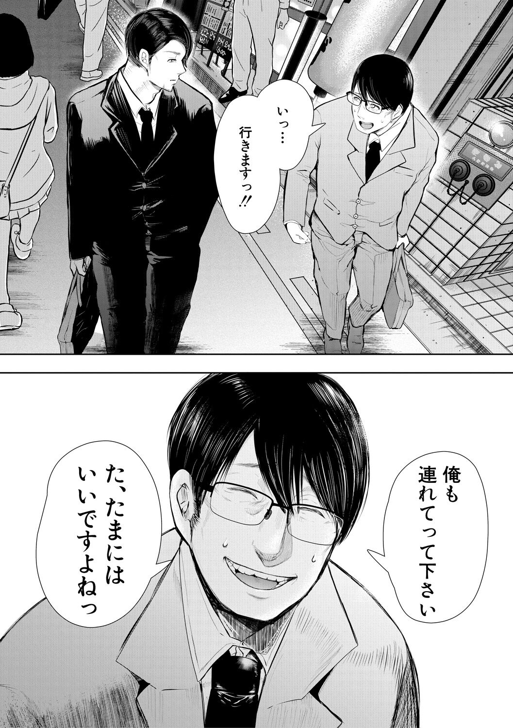 [Shomu] Netorareta Hitozuma [Digital] numero di immagine  60