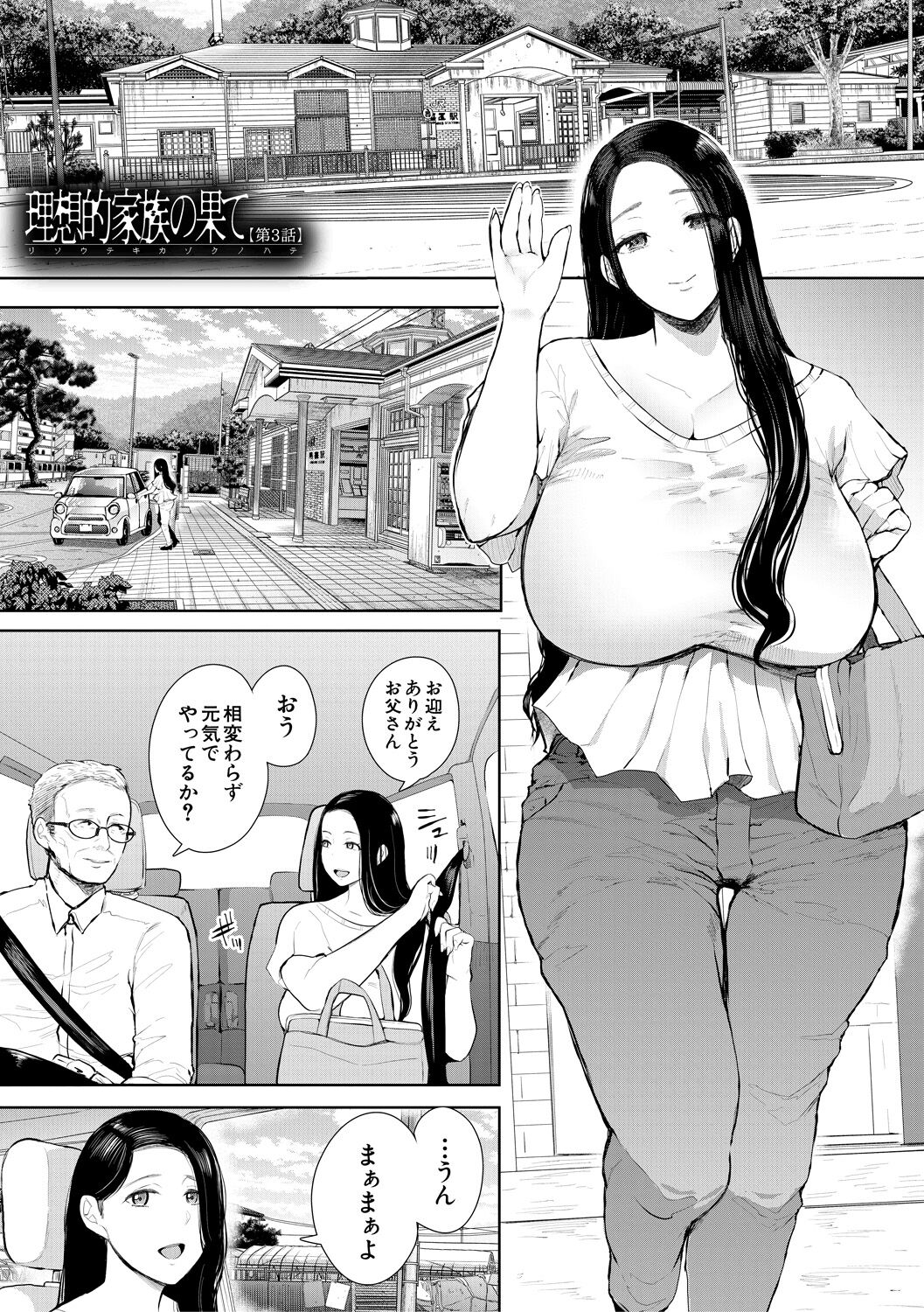 [Shomu] Netorareta Hitozuma [Digital] numero di immagine  81