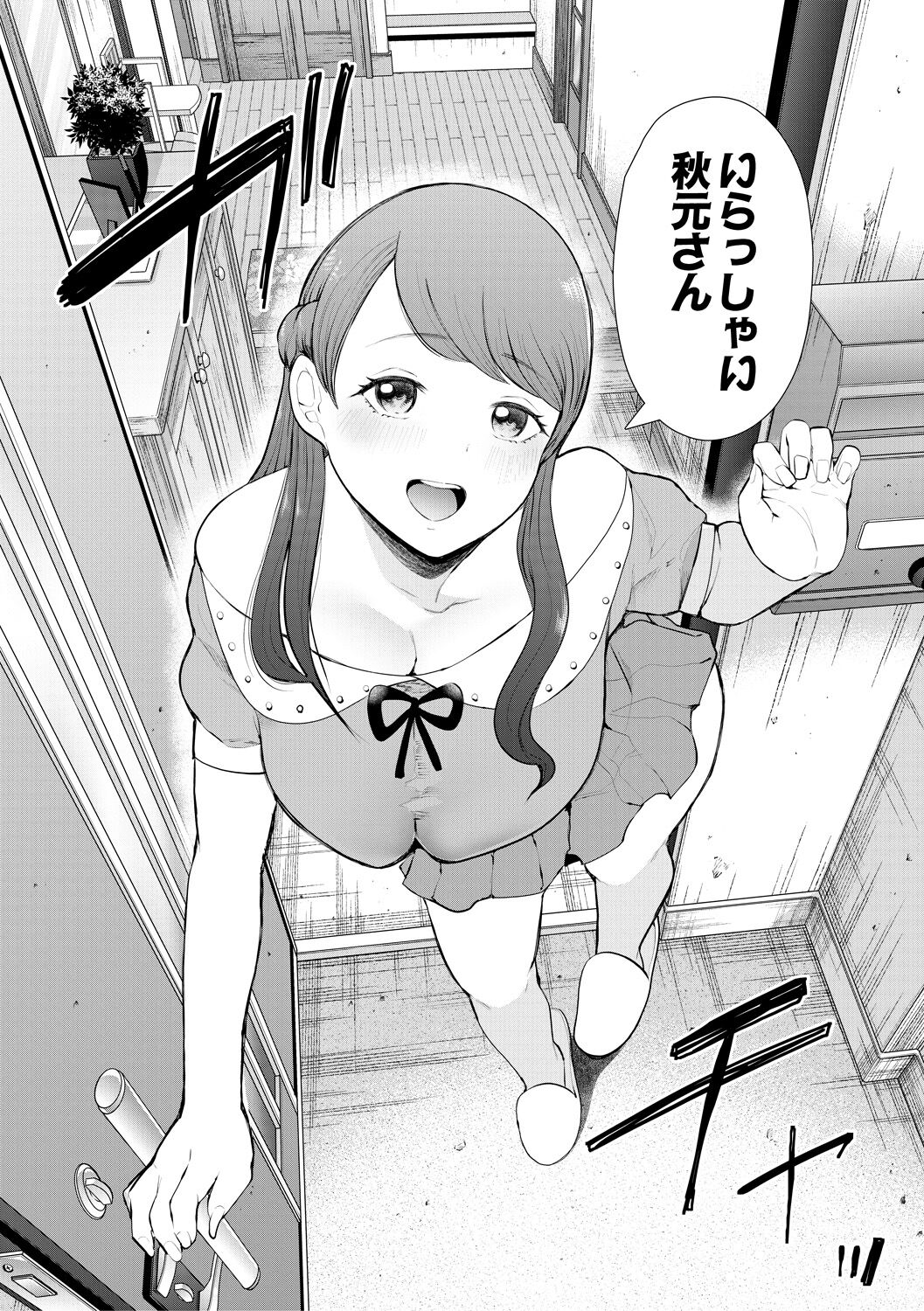 [Shomu] Netorareta Hitozuma [Digital] numero di immagine  94