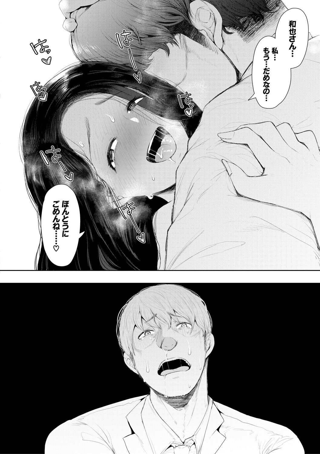 [Shomu] Netorareta Hitozuma [Digital] numero di immagine  128