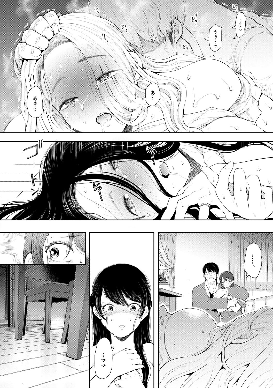 [Shomu] Netorareta Hitozuma [Digital] numero di immagine  152