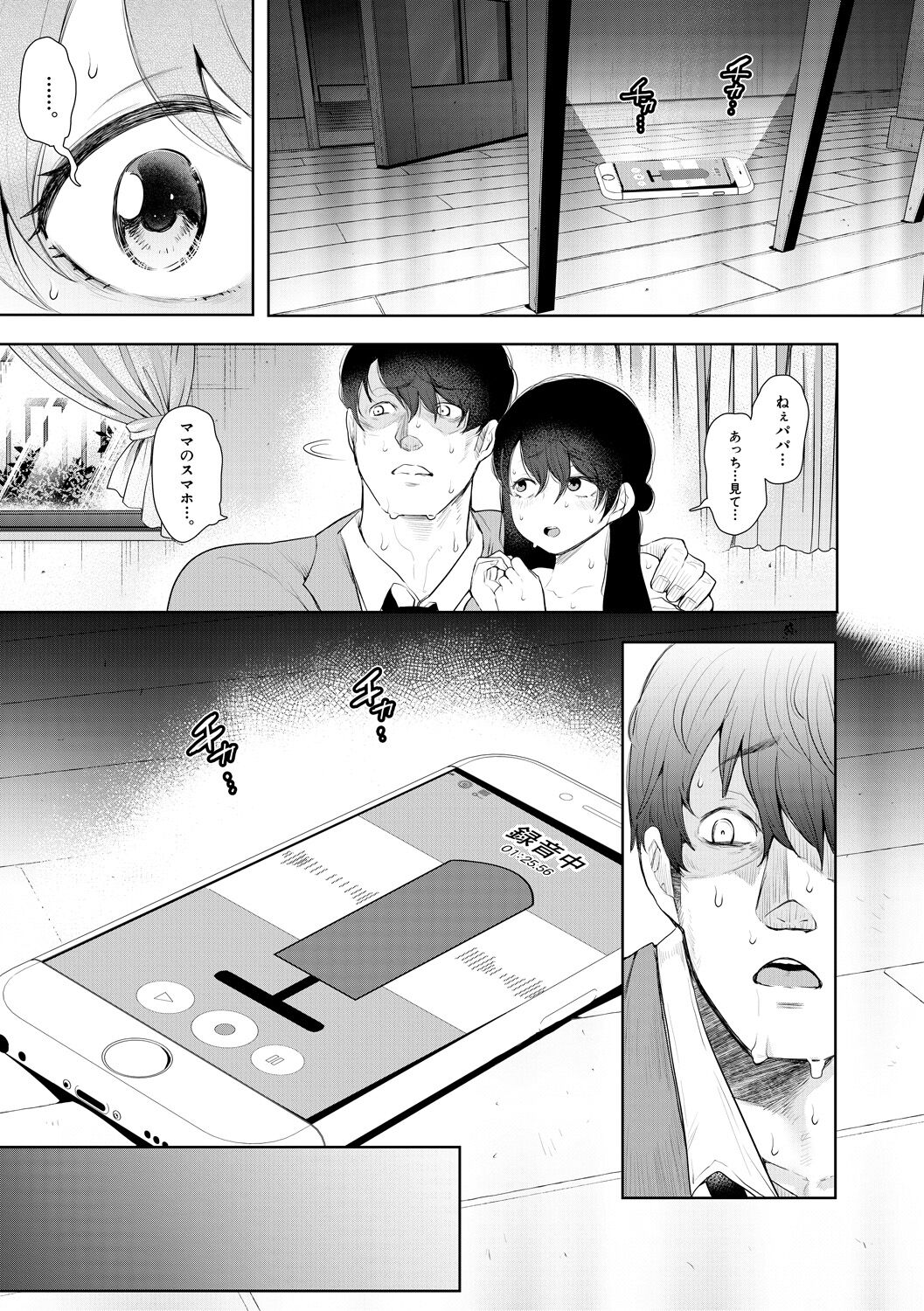 [Shomu] Netorareta Hitozuma [Digital] numero di immagine  153