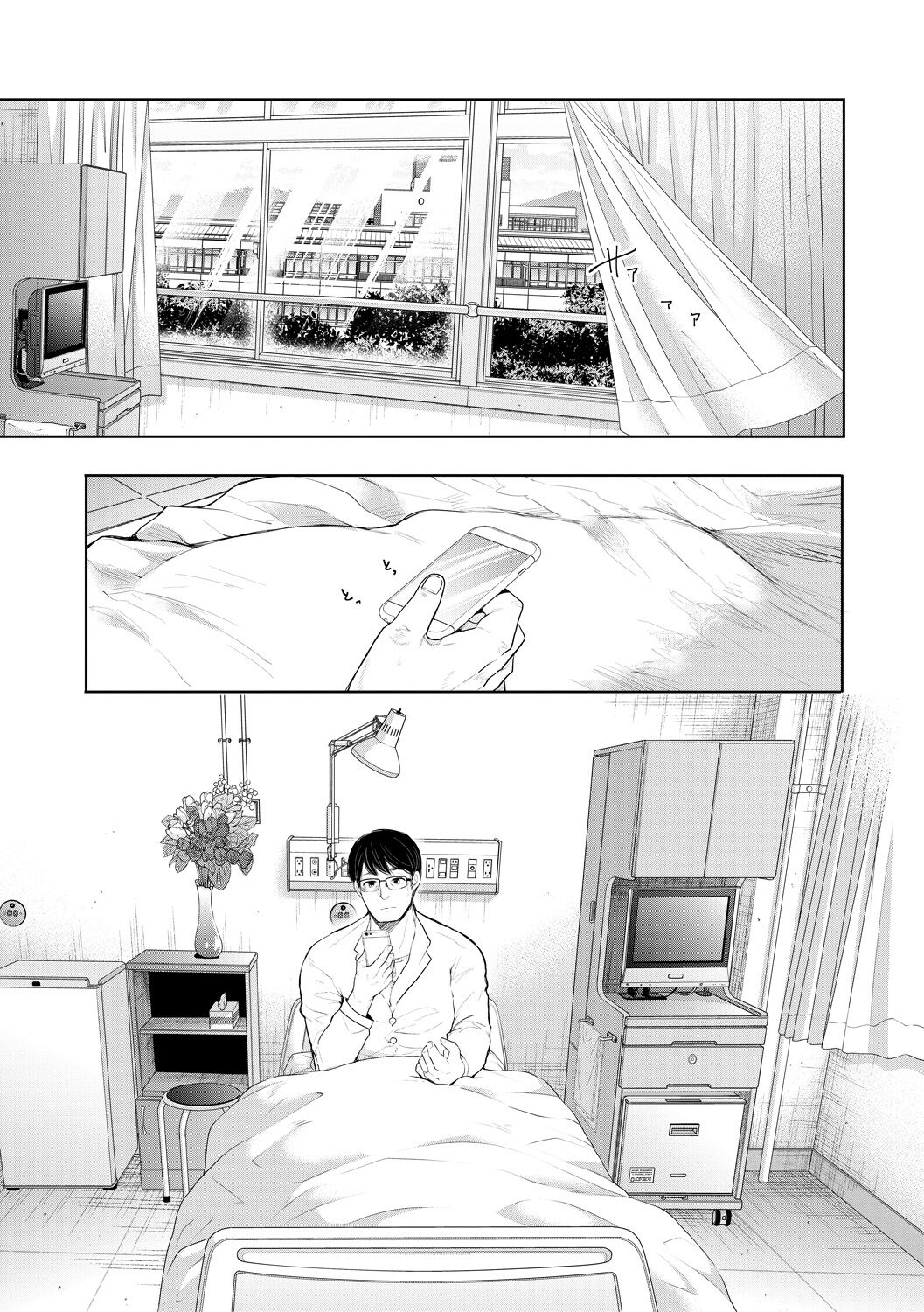 [Shomu] Netorareta Hitozuma [Digital] numero di immagine  154