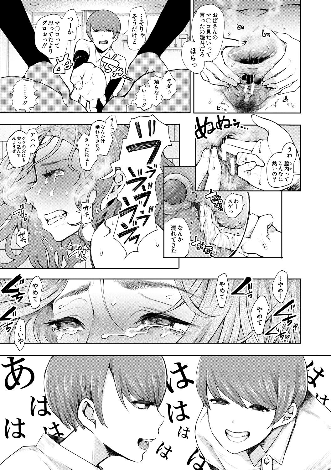 [Shomu] Netorareta Hitozuma [Digital] numero di immagine  177