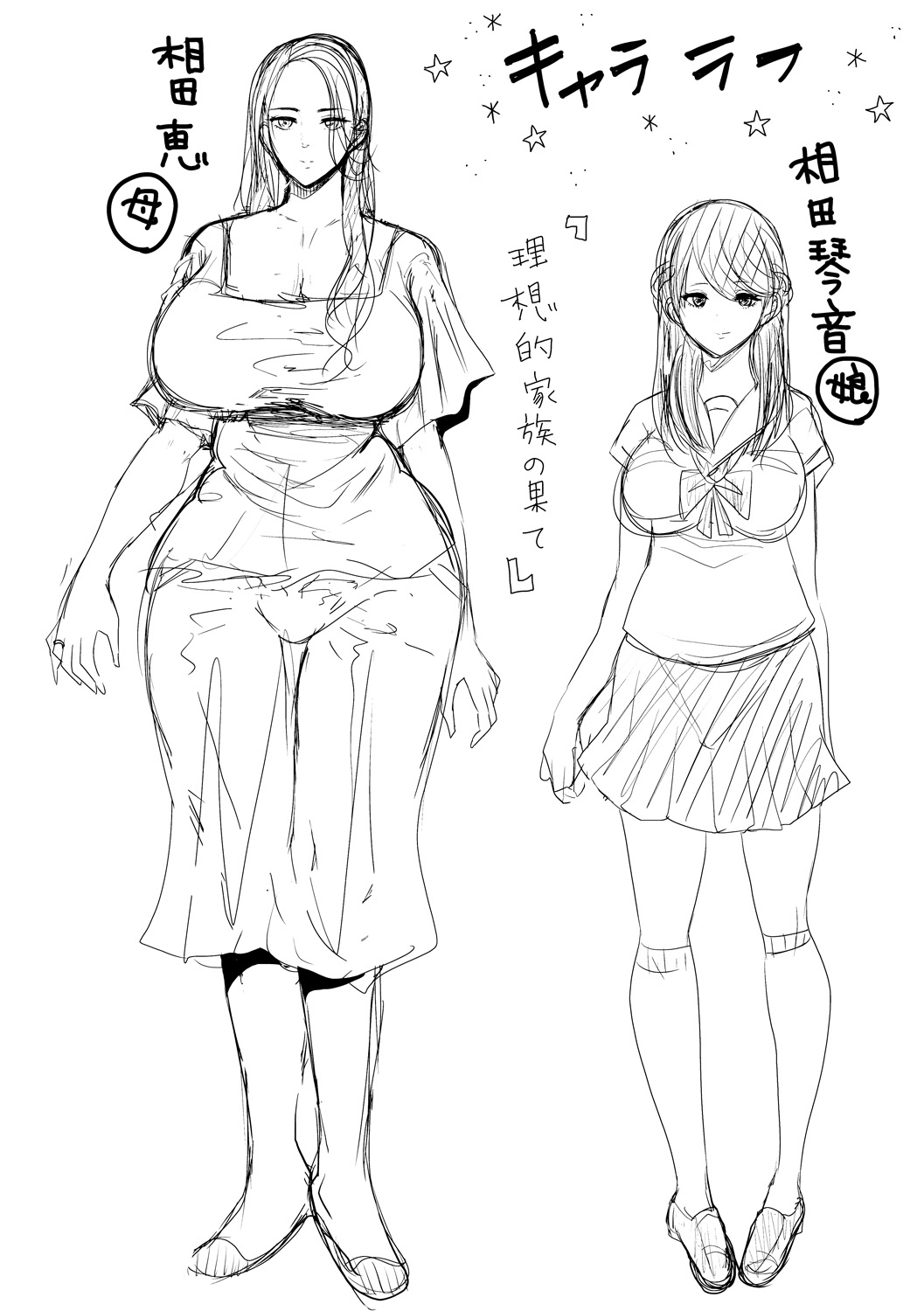 [Shomu] Netorareta Hitozuma [Digital] numero di immagine  208