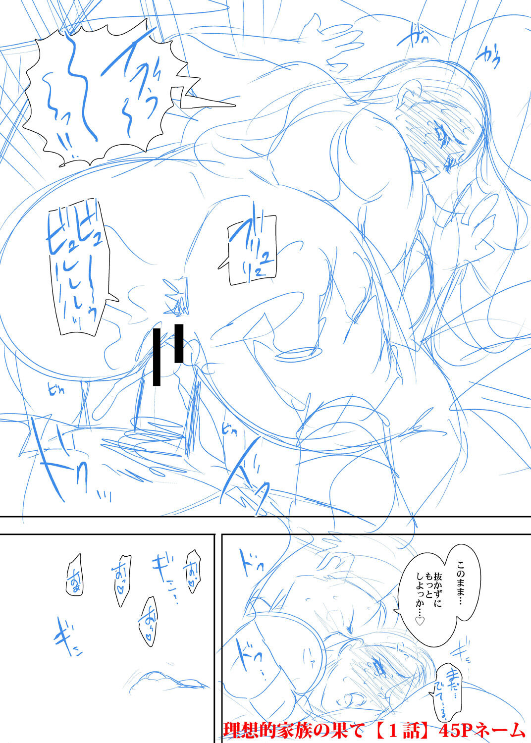 [Shomu] Netorareta Hitozuma [Digital] numero di immagine  213