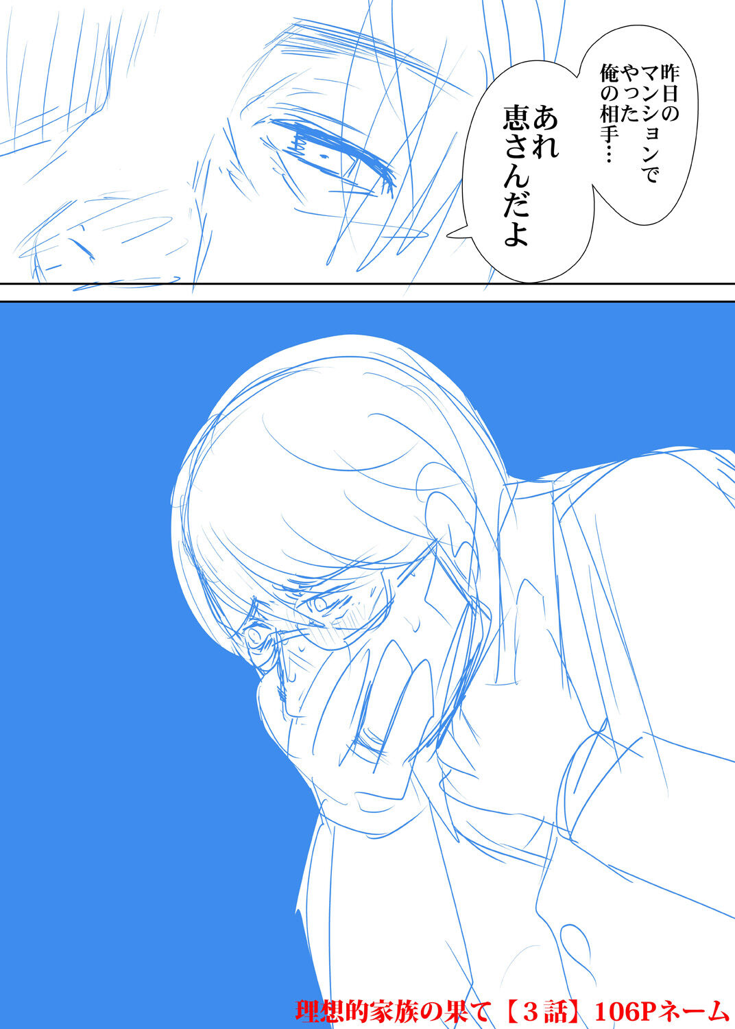 [Shomu] Netorareta Hitozuma [Digital] numero di immagine  218