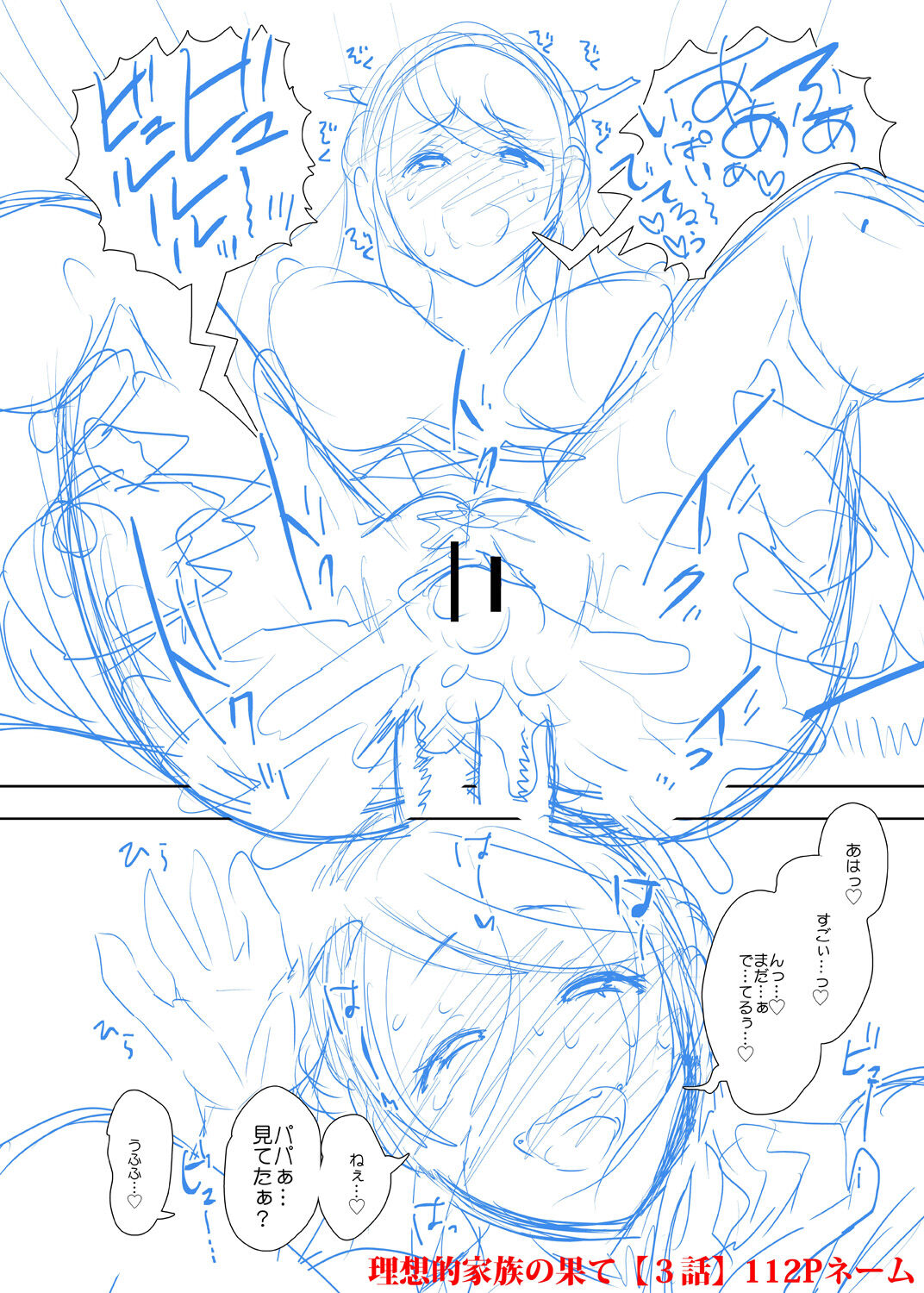 [Shomu] Netorareta Hitozuma [Digital] numero di immagine  219