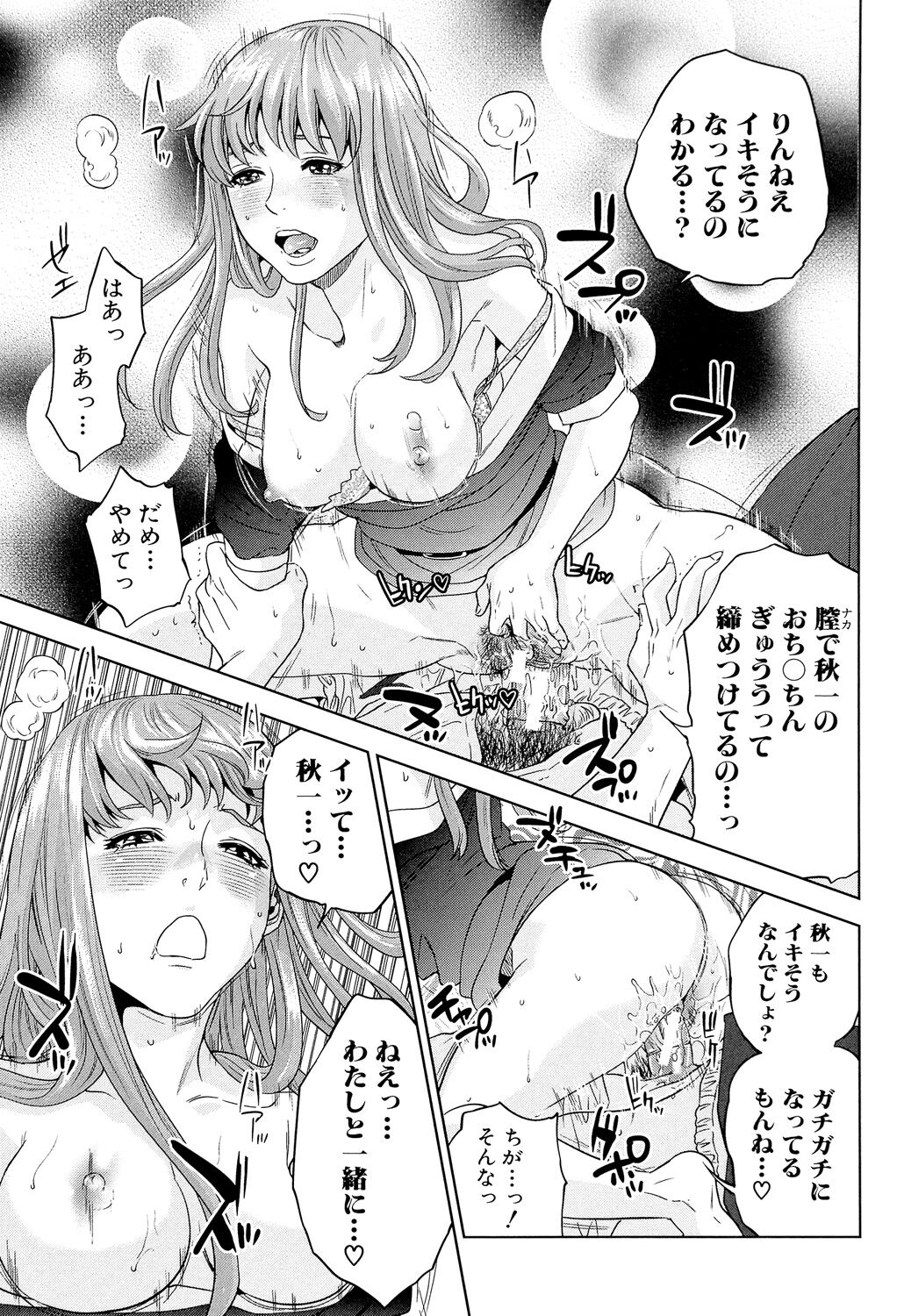 [Tohzai] Boku-tachi no Kinki [Digital] imagen número 29