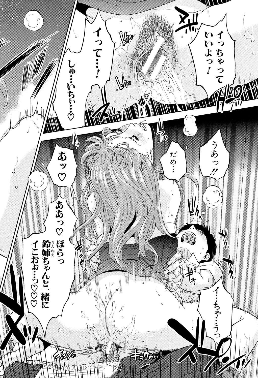 [Tohzai] Boku-tachi no Kinki [Digital] imagen número 30