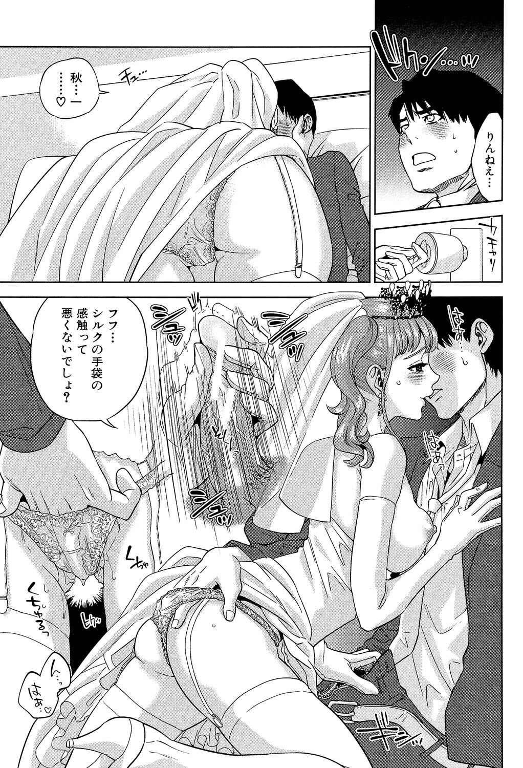 [Tohzai] Boku-tachi no Kinki [Digital] imagen número 75