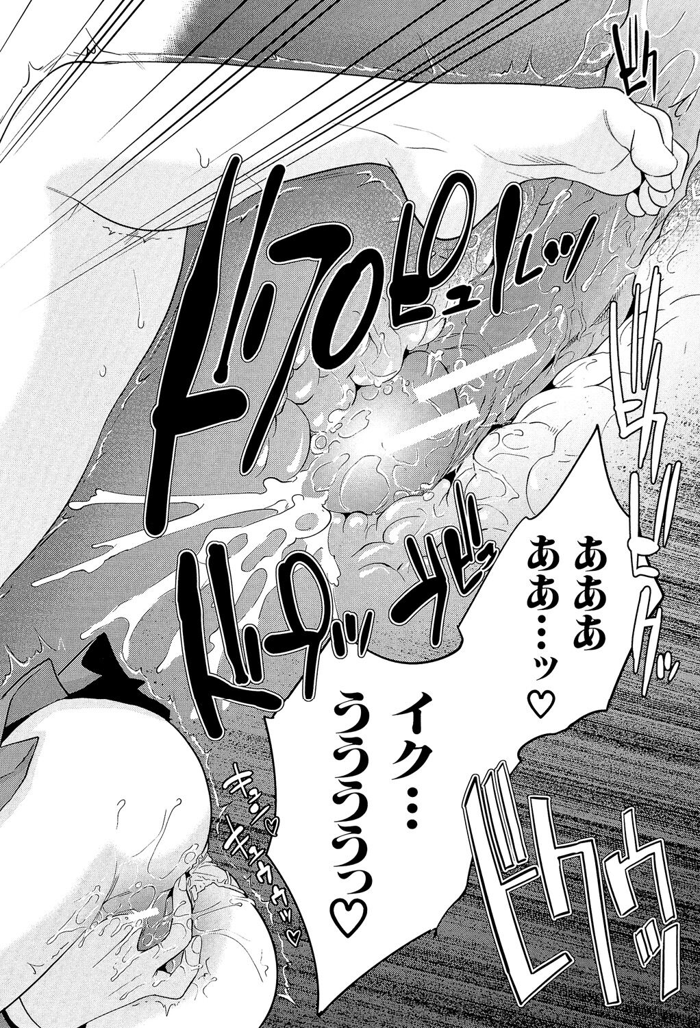 [Tohzai] Boku-tachi no Kinki [Digital] imagen número 130