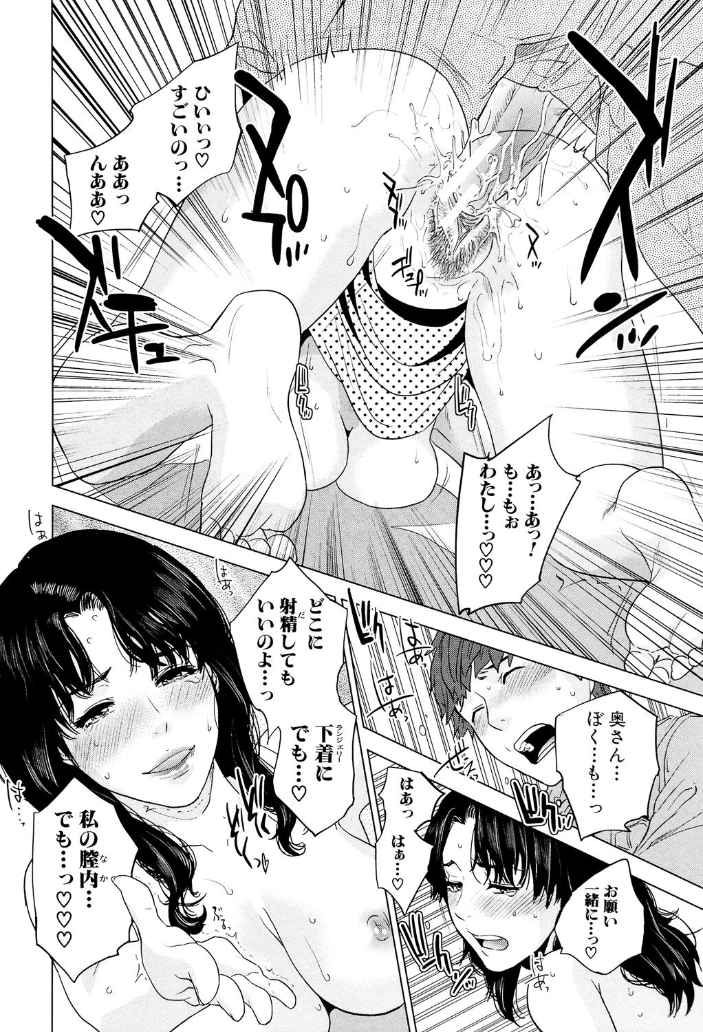 [Tohzai] Boku-tachi no Kinki [Digital] imagen número 170