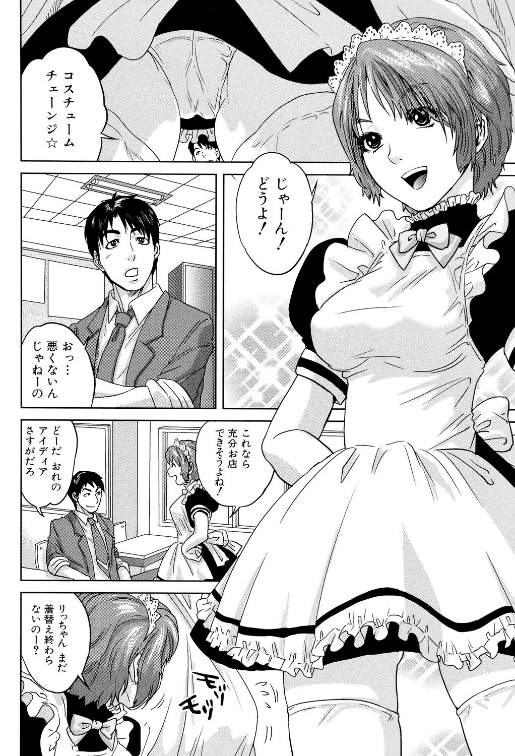 [Tohzai] Boku-tachi no Kinki [Digital] imagen número 178