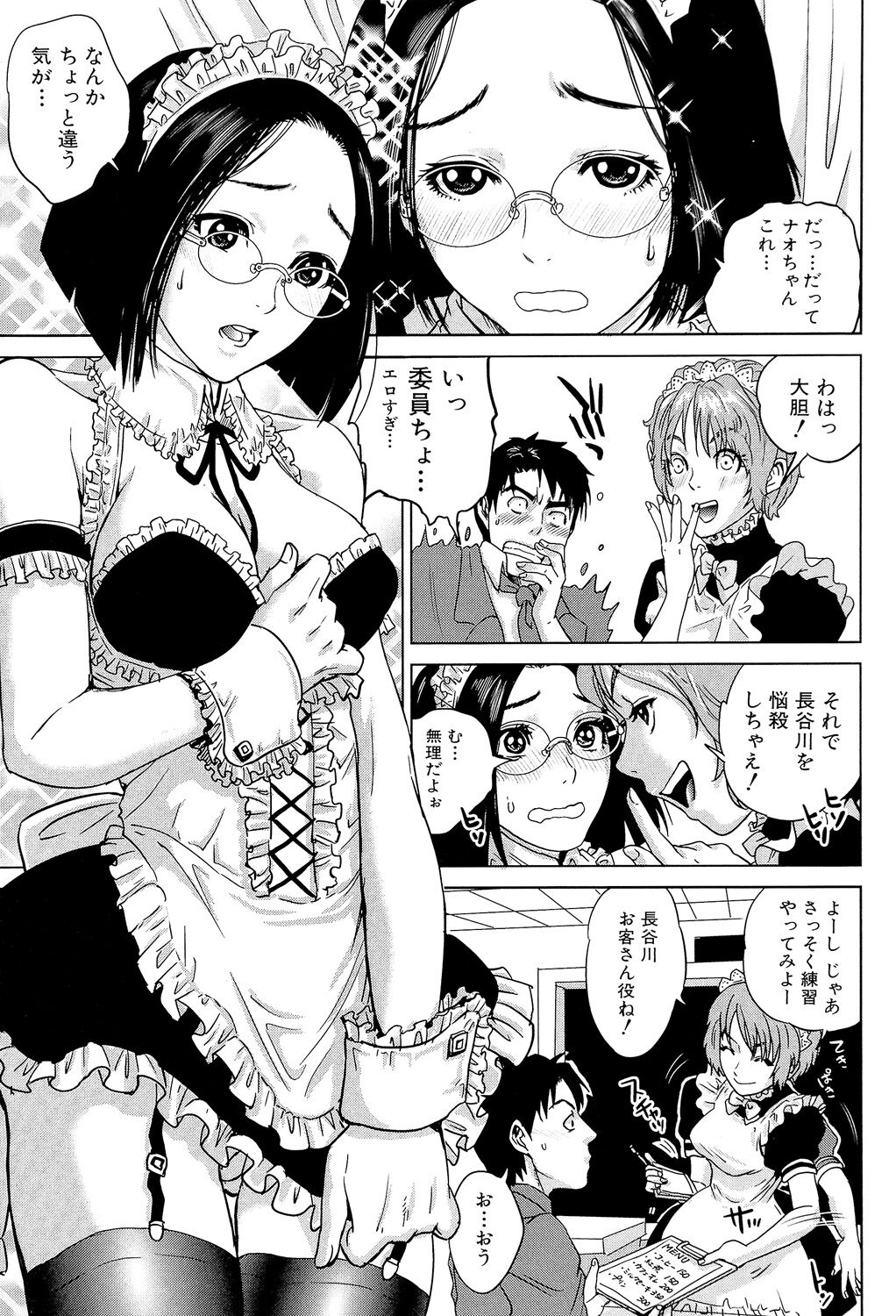 [Tohzai] Boku-tachi no Kinki [Digital] imagen número 179