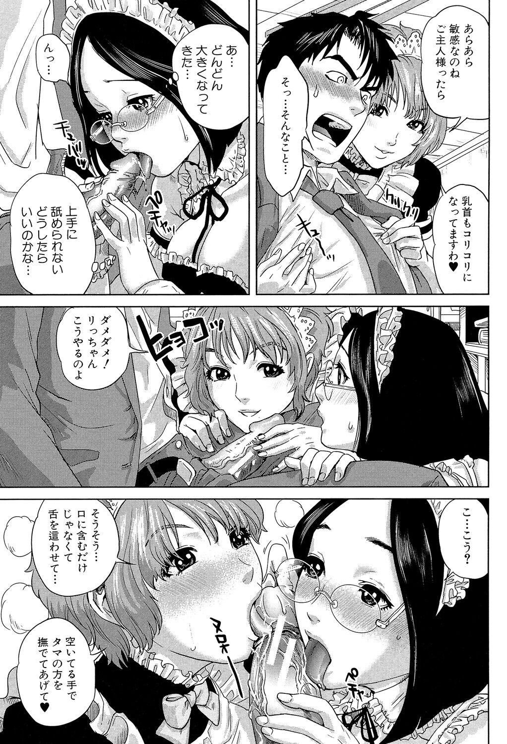 [Tohzai] Boku-tachi no Kinki [Digital] imagen número 183