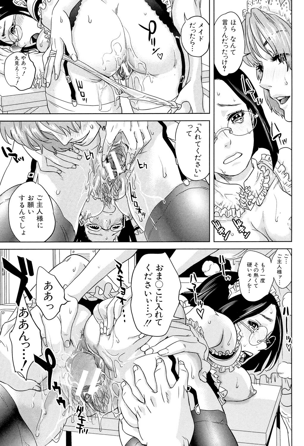 [Tohzai] Boku-tachi no Kinki [Digital] imagen número 197