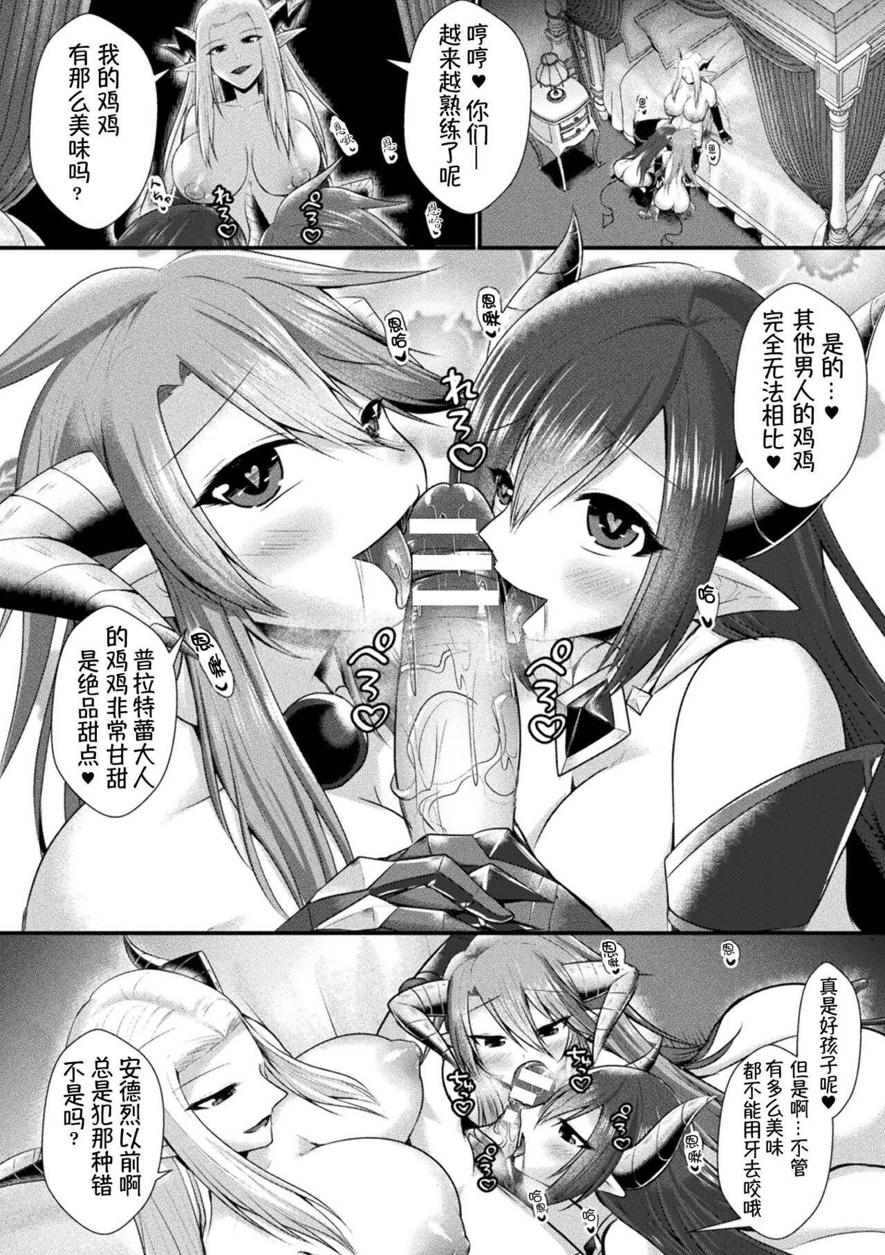 [Seres Ryu] Conduire au mal ～TS Kishi No Daraku~ bangaihen [Chinese] [萌纹个人汉化] [Digital] numero di immagine  4