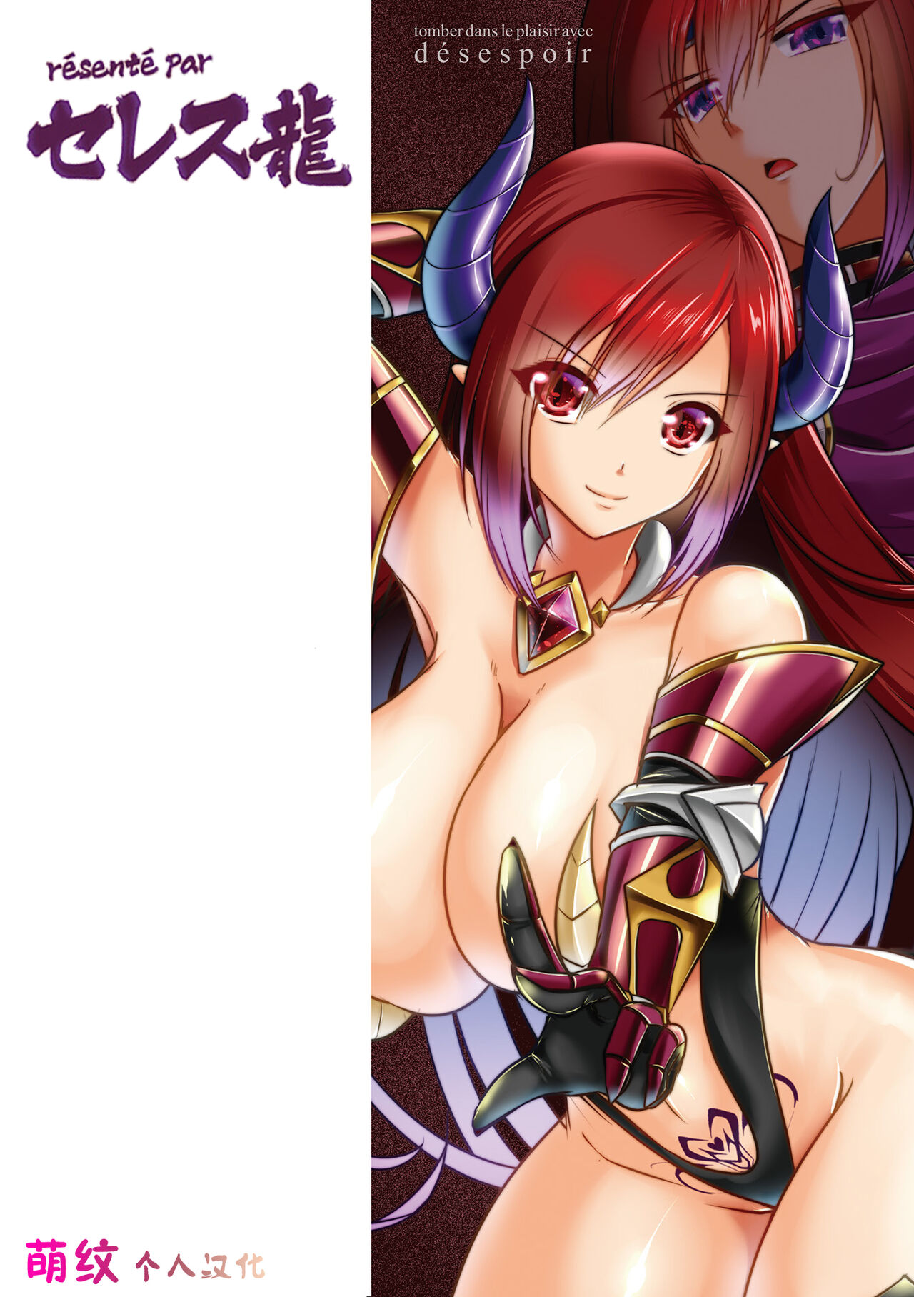 [Seres Ryu] Conduire au mal ～TS Kishi No Daraku~ bangaihen [Chinese] [萌纹个人汉化] [Digital] numero di immagine  15