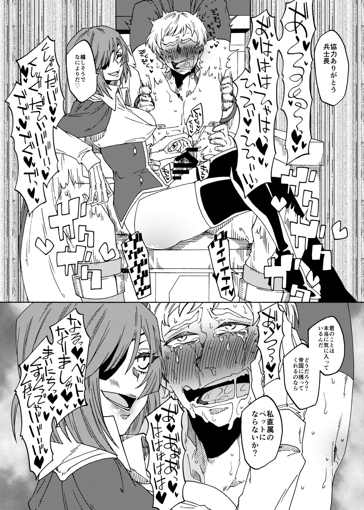 [赤紅爛漫 (グミクラゲ)] くすぐり拷問帝国2～敵国兵士長完全敗北編～ numero di immagine  29