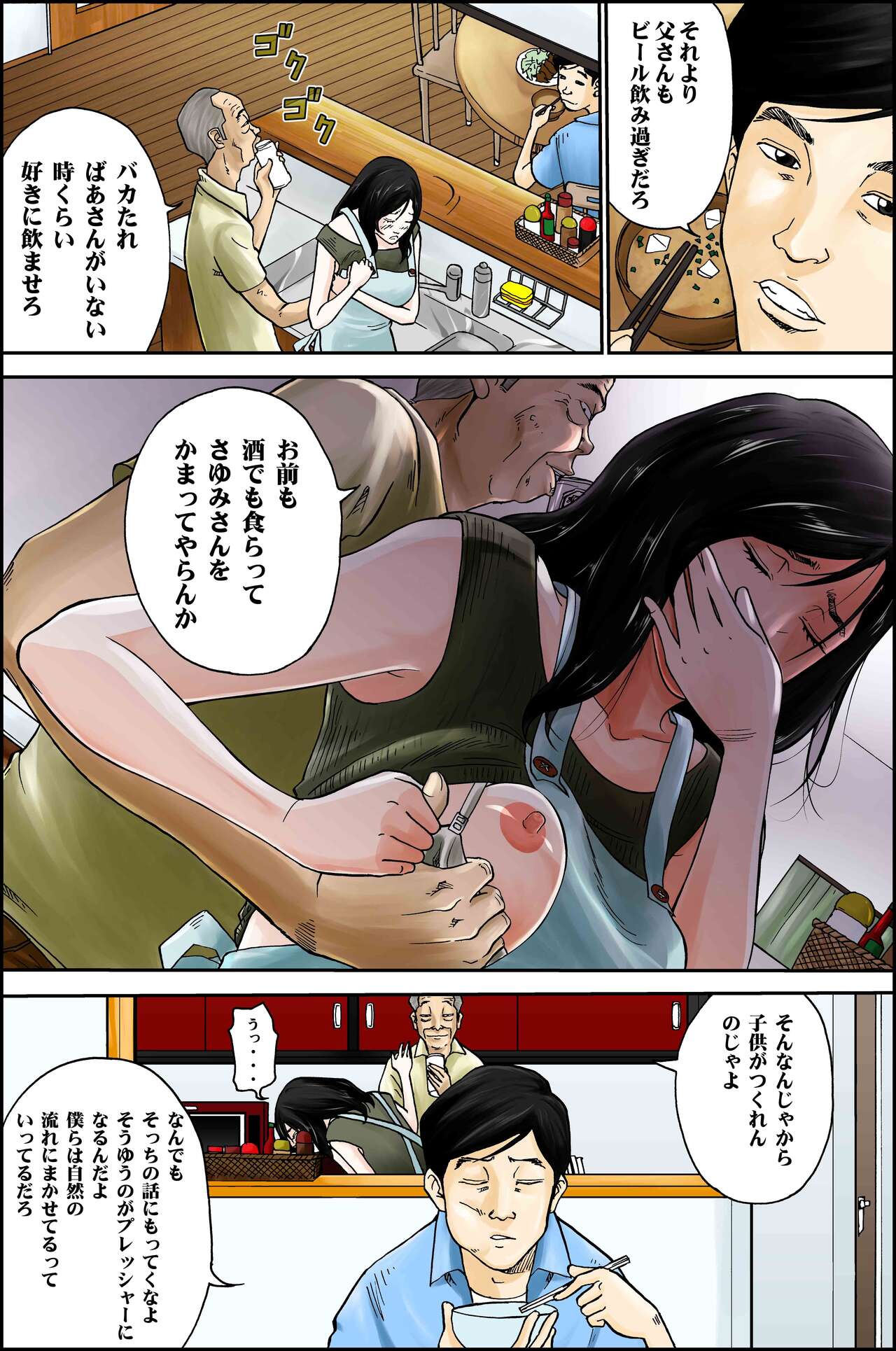 [八百万★社中] D.H ダンナニヒミツ 〜石原さゆみ 32歳の場合〜 夏の浴衣の思惑 numero di immagine  13