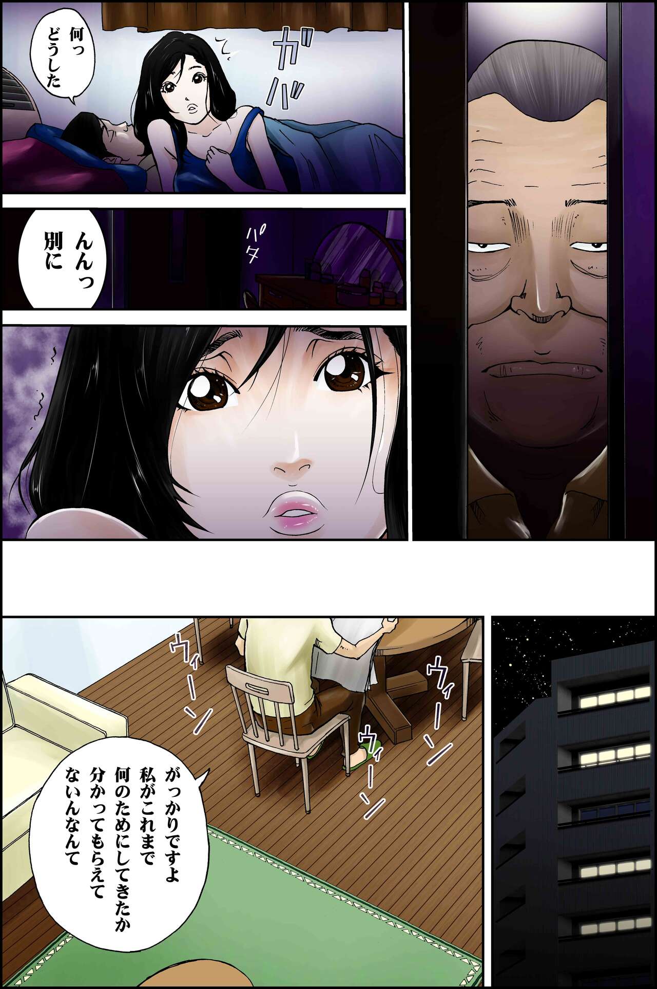 [八百万★社中] D.H ダンナニヒミツ 〜石原さゆみ 32歳の場合〜 夏の浴衣の思惑 numero di immagine  17