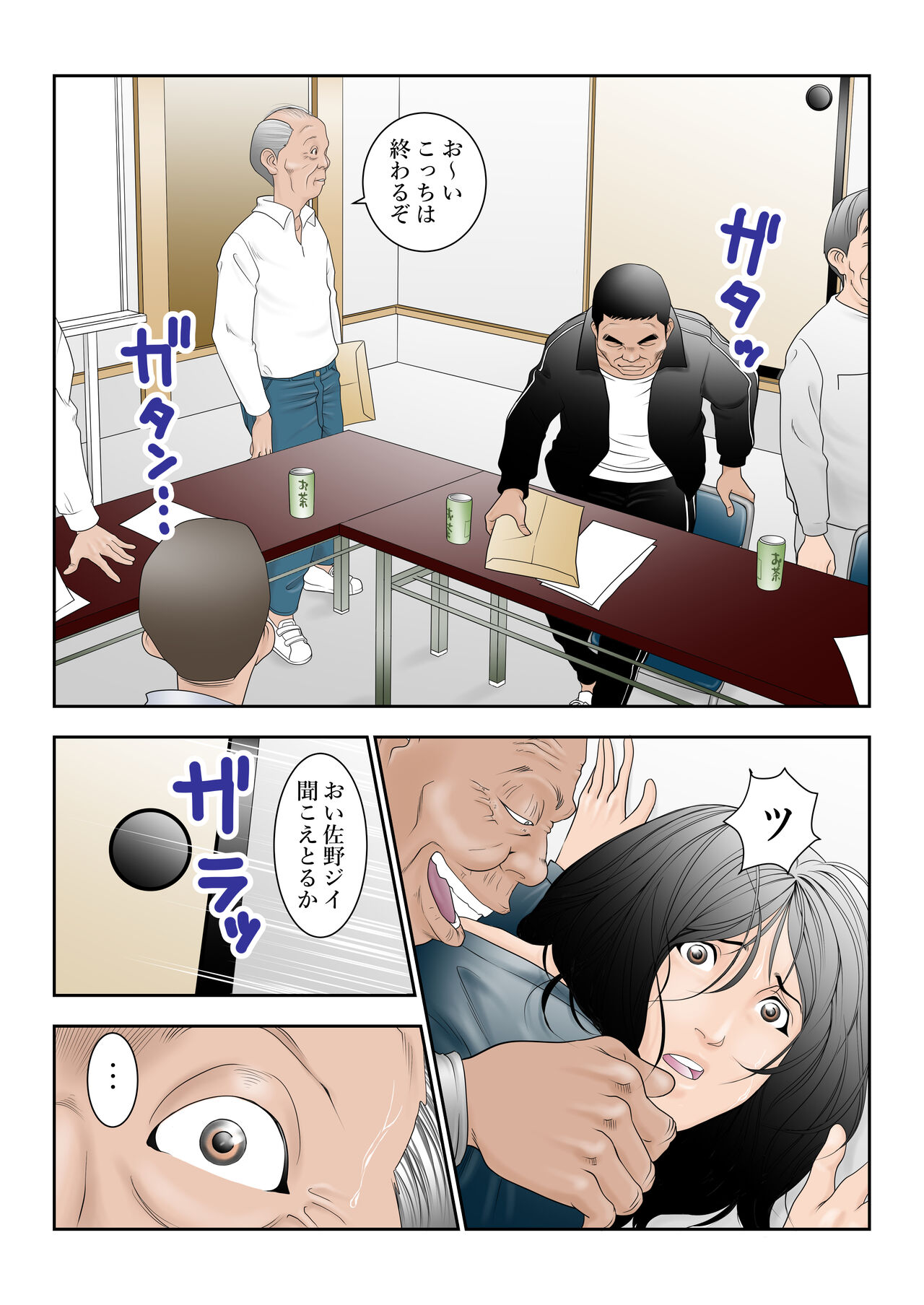 [八百万★社中] 近くのお弁当屋さんにパートに出た母高原裕子（42）がある日をさかいに帰りが遅くなったんです。 numero di immagine  18