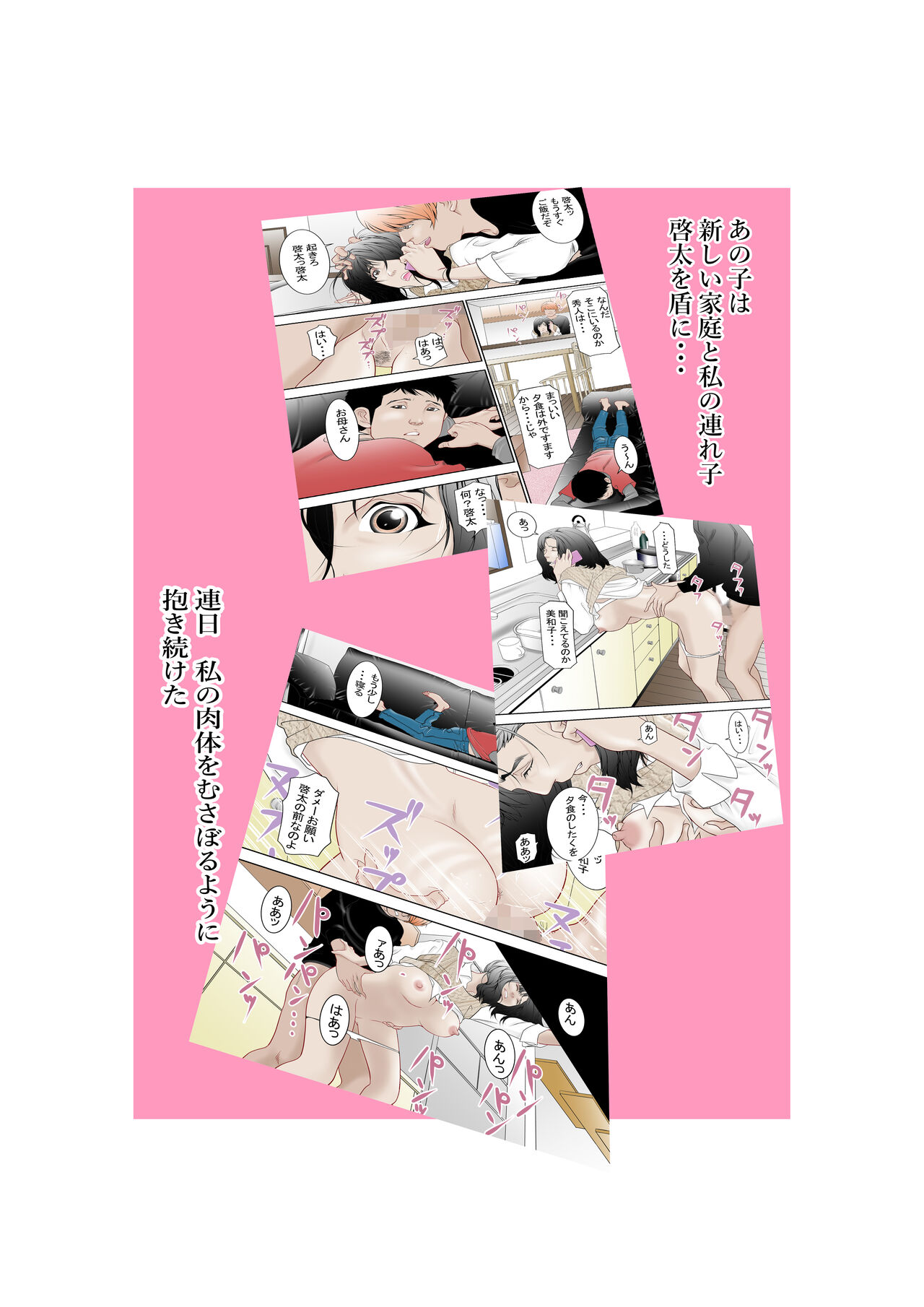 [八百万★社中] しあわせ家族の育てかた numero di immagine  6