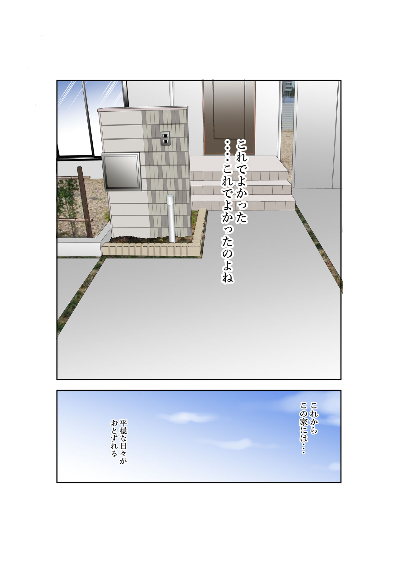 [八百万★社中] しあわせ家族の育てかた numero di immagine  9