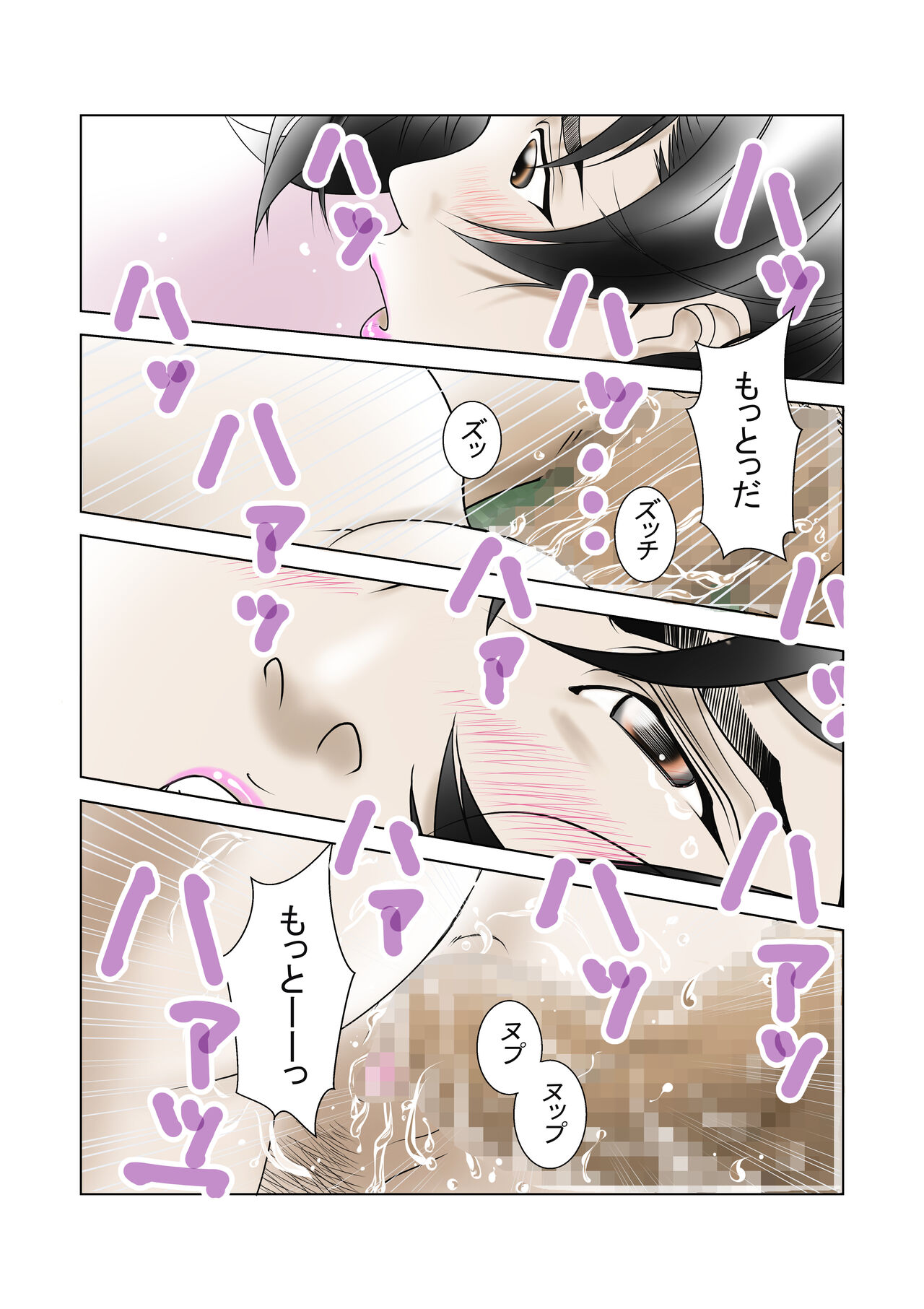 [八百万★社中] D・Hダンナ二ヒミツ 横山正子の場合 imagen número 45