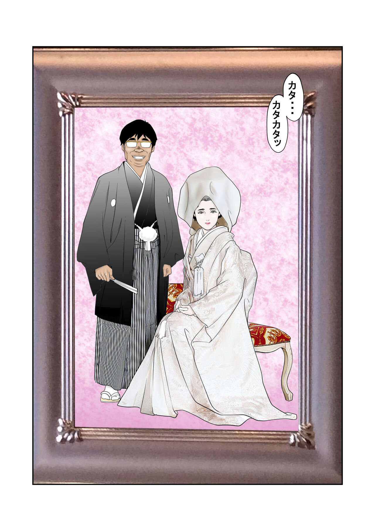 [八百万★社中] 寝取らせ試妻 numero di immagine  51