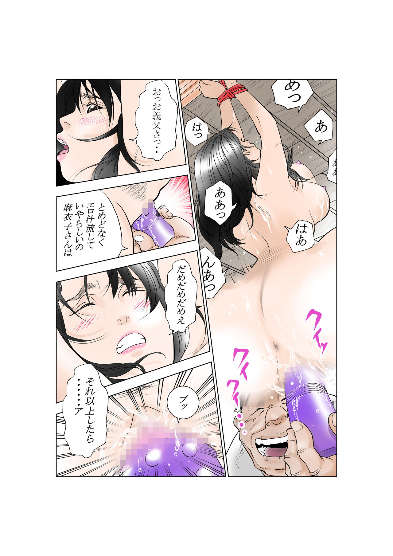 [八百万★社中] D.Hダンナニヒミツ安田麻衣子(36歳)の場合 numero di immagine  20