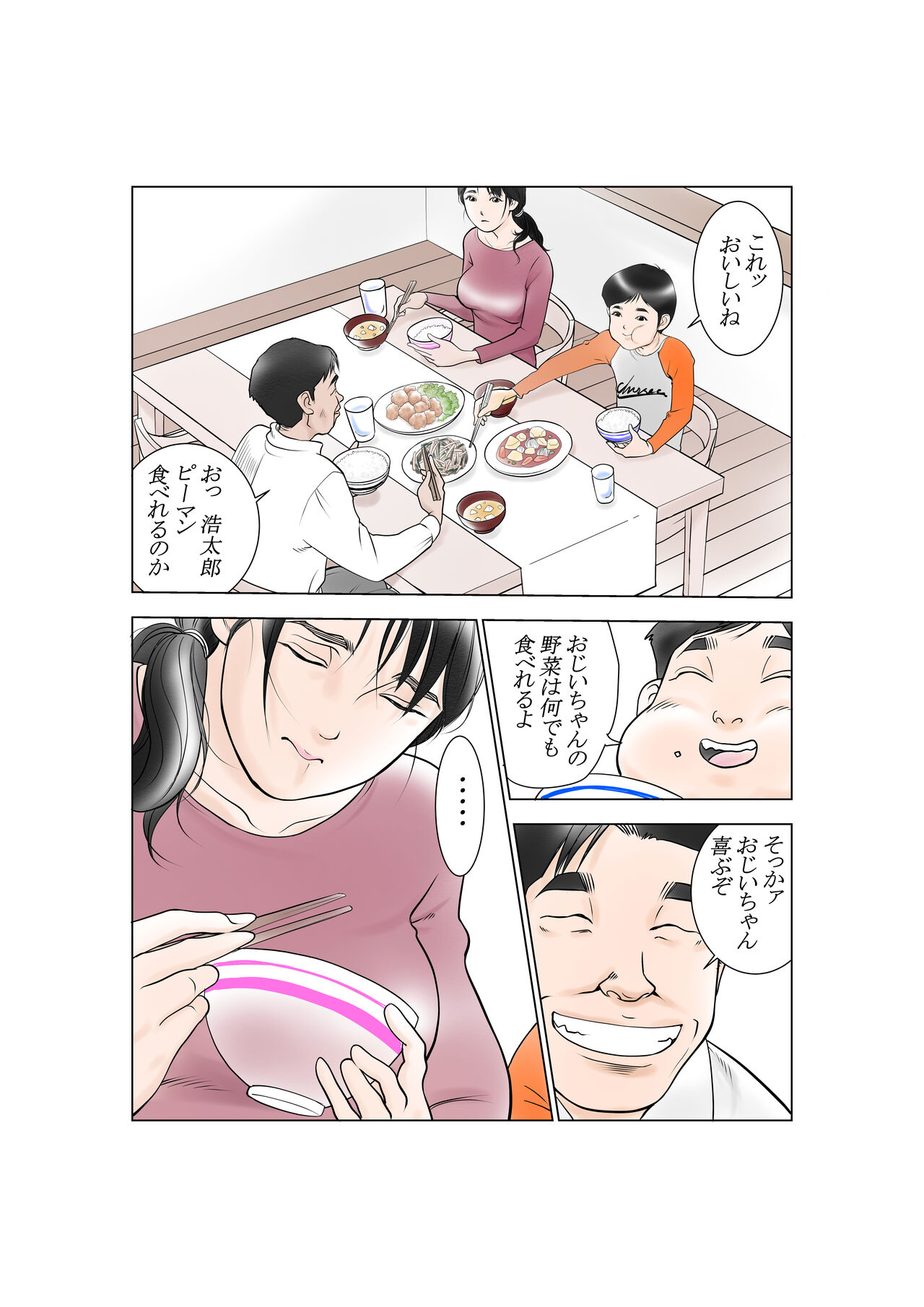 [八百万★社中] D.Hダンナニヒミツ安田麻衣子(36歳)の場合 numero di immagine  30