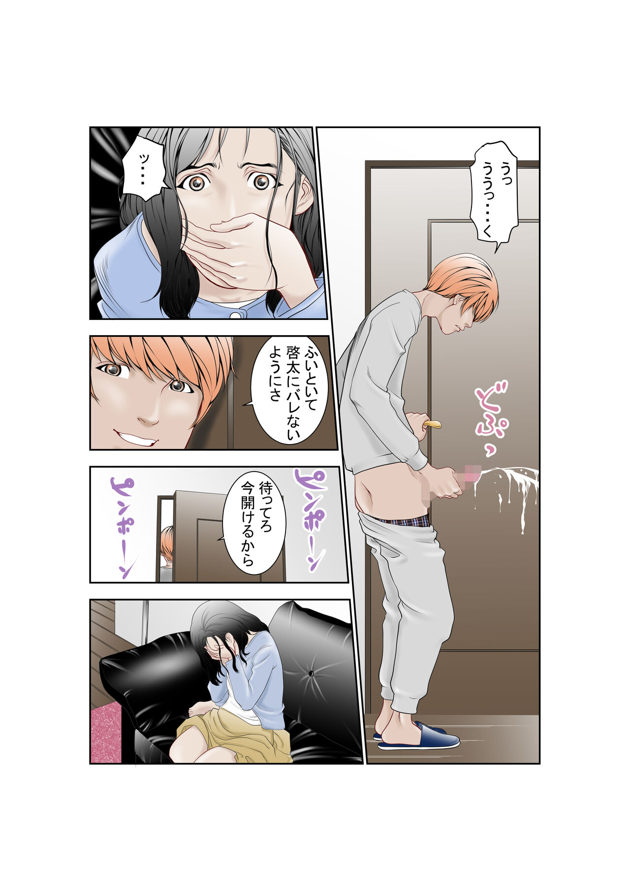 [八百万★社中] しあわせ家族のつくりかた numero di immagine  14