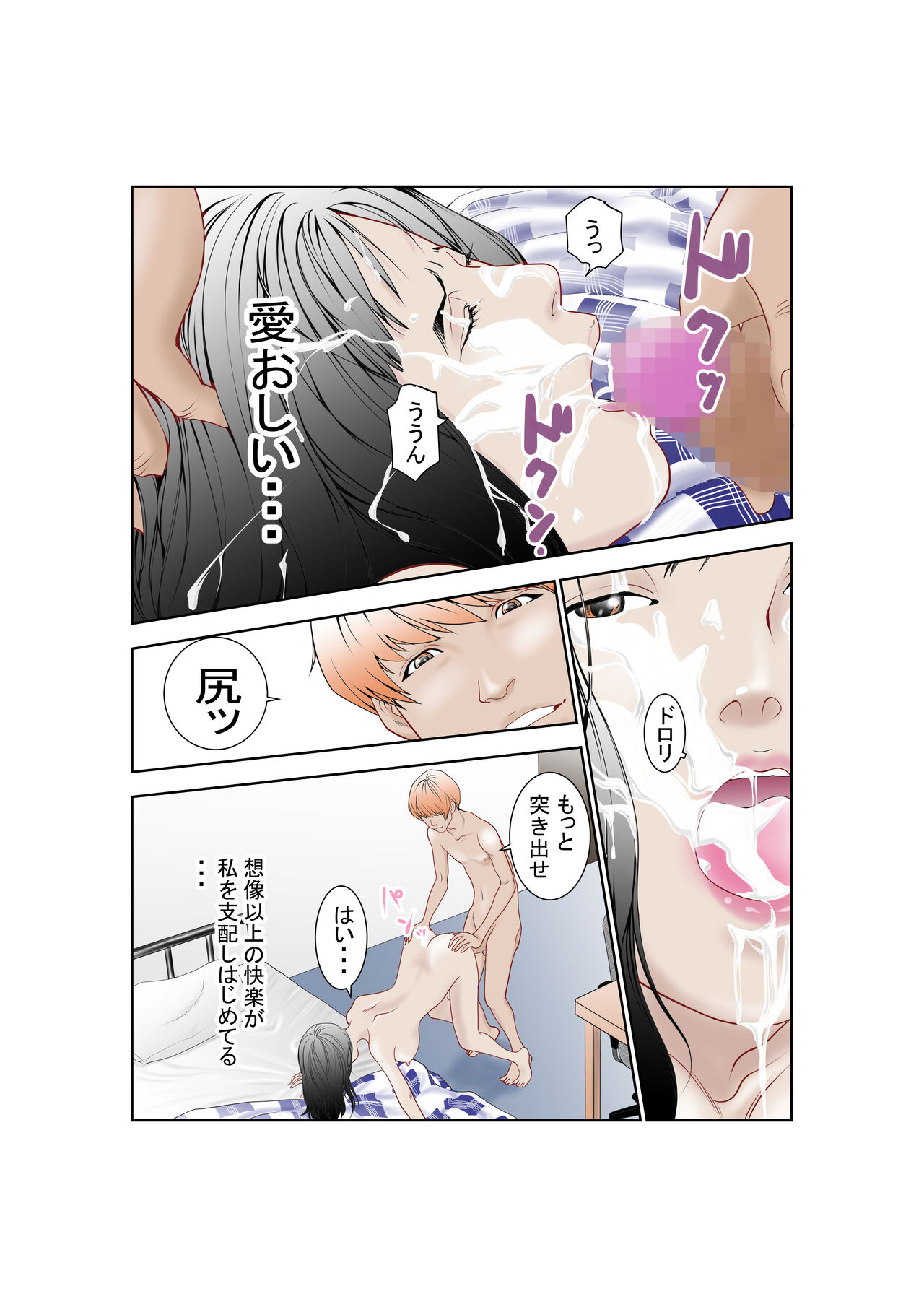 [八百万★社中] しあわせ家族のつくりかた numero di immagine  39