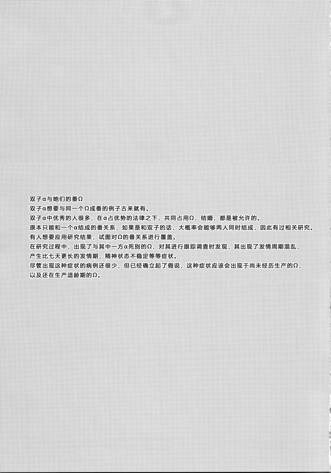 (C102) [Corona314 (Hanabusa Satoshi)] Tada "Aishite" to, Sore dake o. | 只要爱着彼此就好  (BanG Dream!) [Chinese] [透明声彩汉化组] 이미지 번호 27